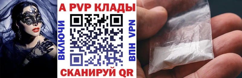 Alpha-PVP кристаллы  Шали 