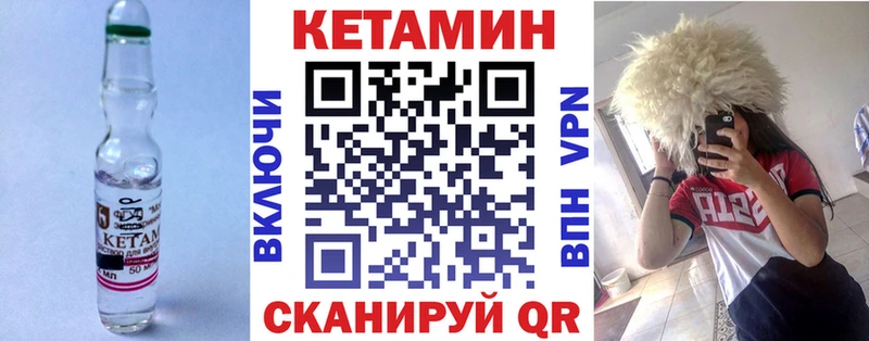 КЕТАМИН ketamine  цены наркотик  Шали 