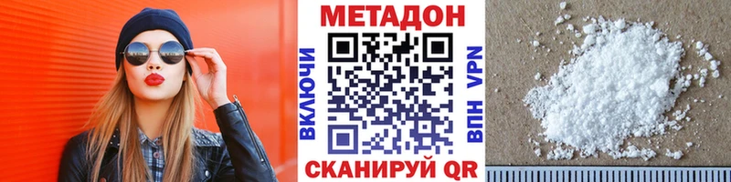МЕТАДОН methadone Шали