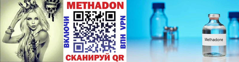 Метадон VHQ  Шали 